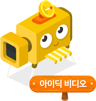 #아이딕 비디오