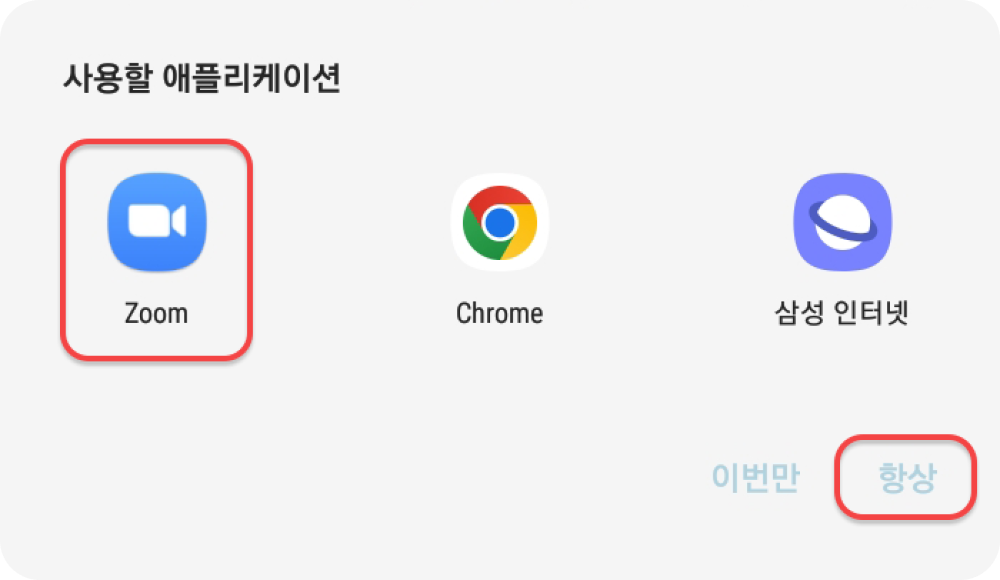 zoom 테스트룸 가이드 1